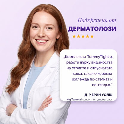 Подкрепено от дерматолози
